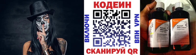 Codein Purple Drank  MEGA tor  Щучье 
