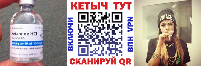 Кетамин VHQ  Щучье 